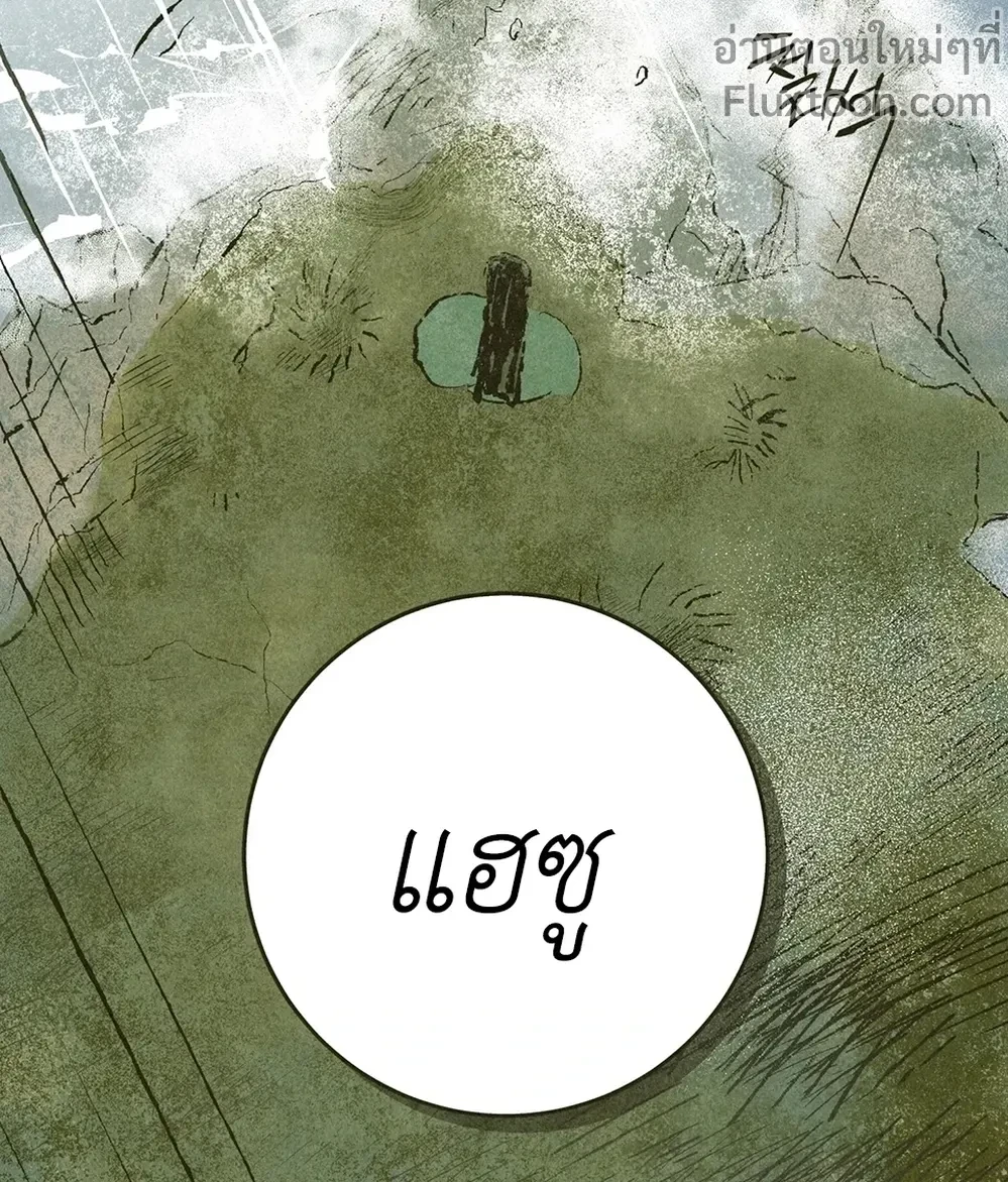 Love Quantum Log – ควอนตัมบันทึกรัก - ตอนที่ 7 - หน้า 3