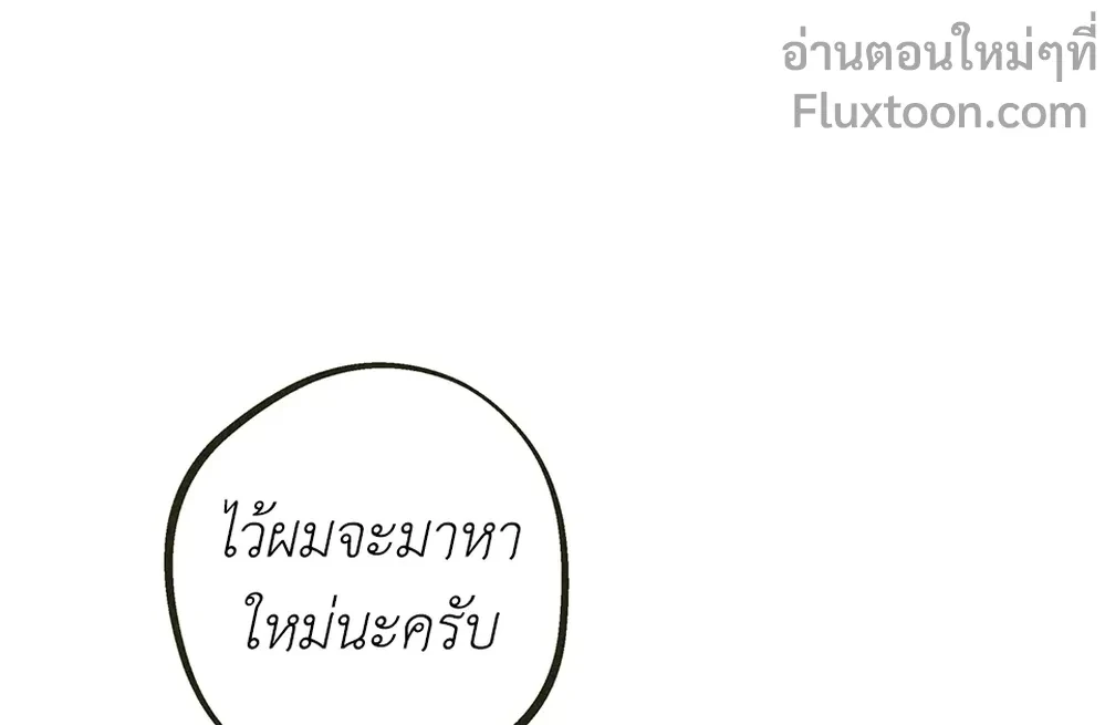 Love Quantum Log – ควอนตัมบันทึกรัก - ตอนที่ 7 - หน้า 23