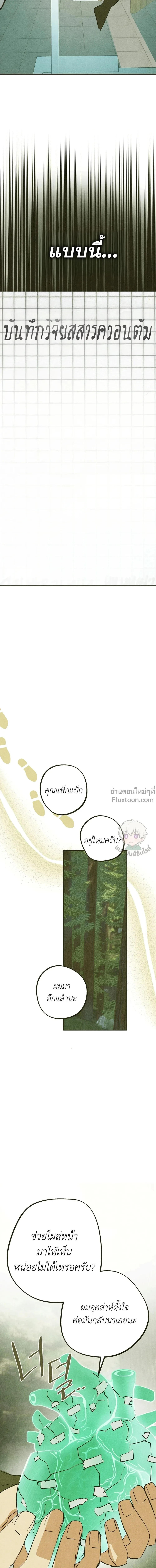 Love Quantum Log – ควอนตัมบันทึกรัก - ตอนที่ 7 - หน้า 26