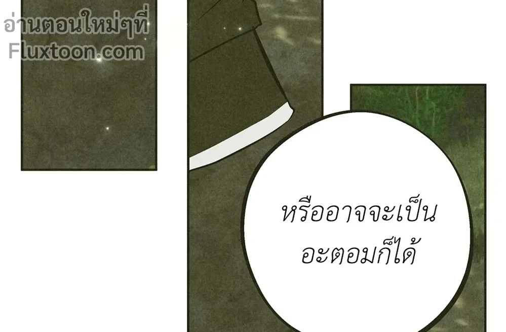 Love Quantum Log – ควอนตัมบันทึกรัก - ตอนที่ 7 - หน้า 29