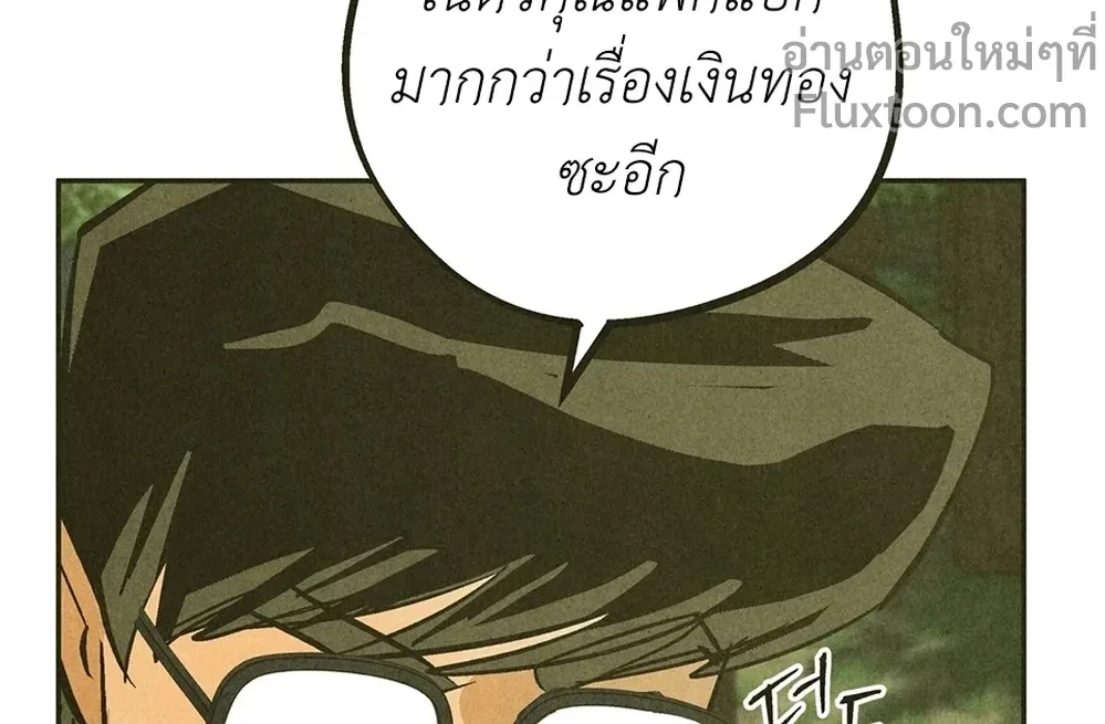 Love Quantum Log – ควอนตัมบันทึกรัก - ตอนที่ 7 - หน้า 31