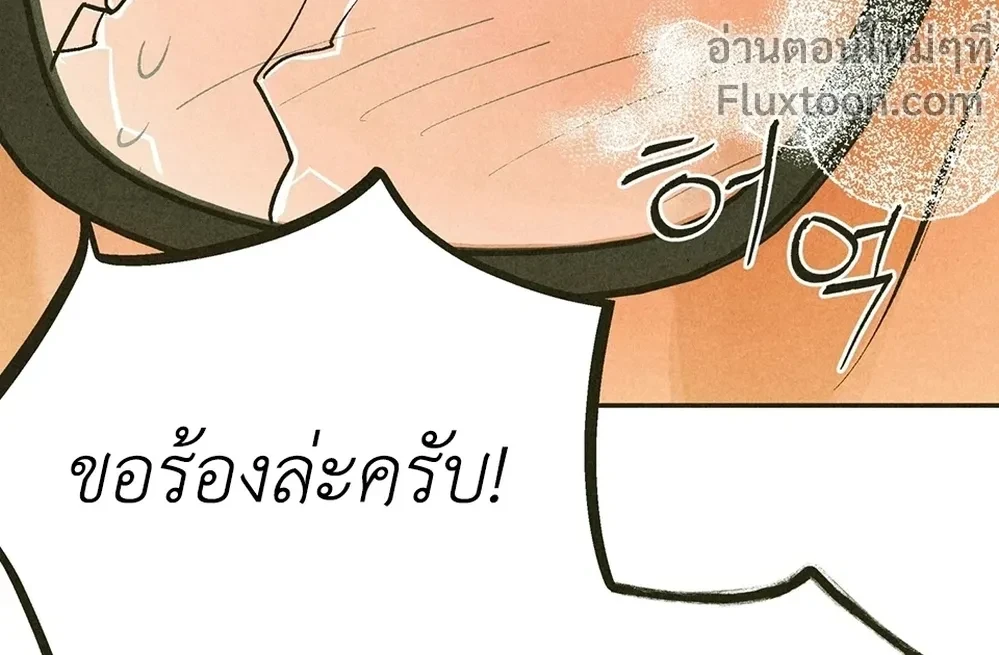 Love Quantum Log – ควอนตัมบันทึกรัก - ตอนที่ 7 - หน้า 33