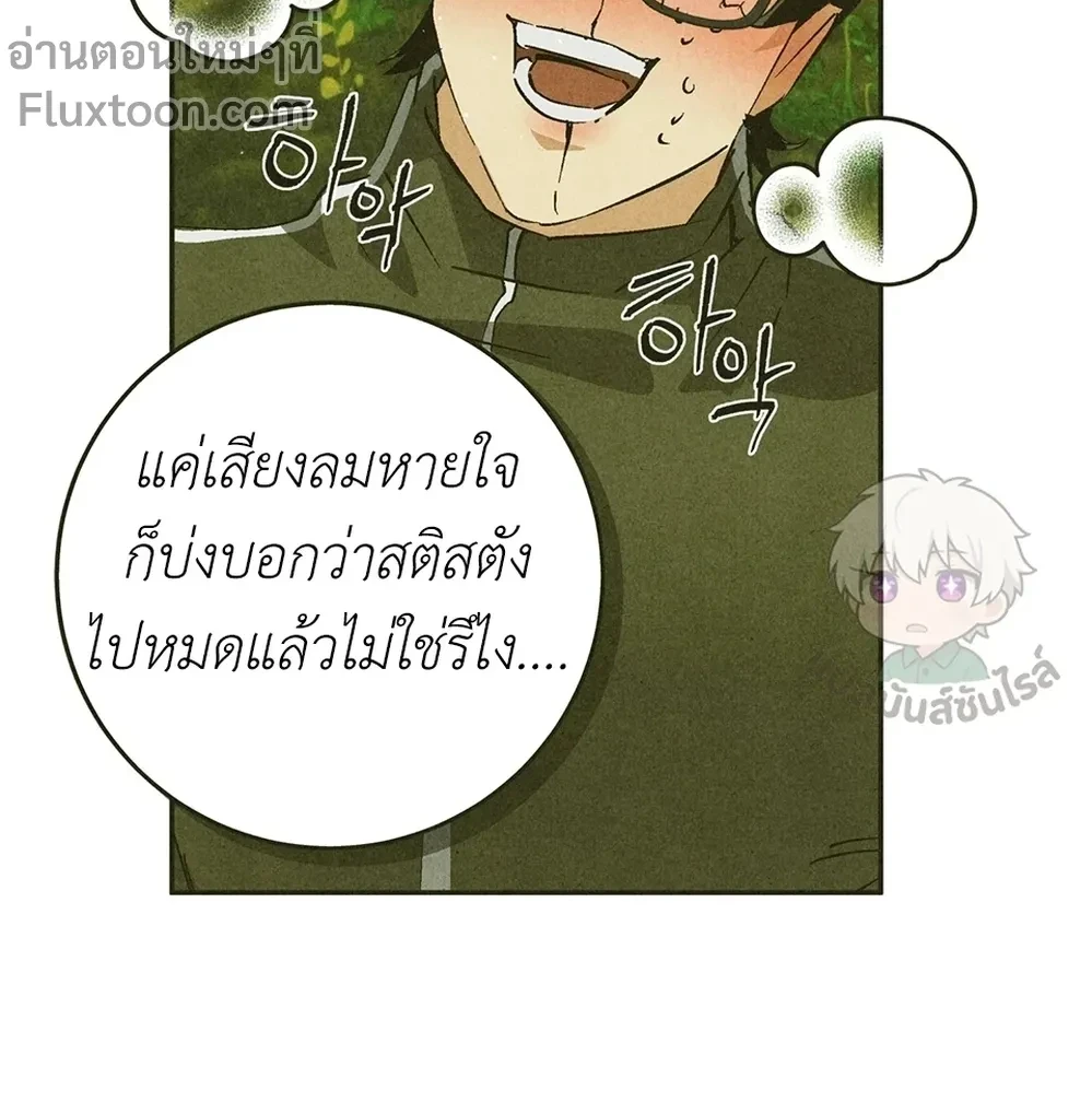 Love Quantum Log – ควอนตัมบันทึกรัก - ตอนที่ 7 - หน้า 35