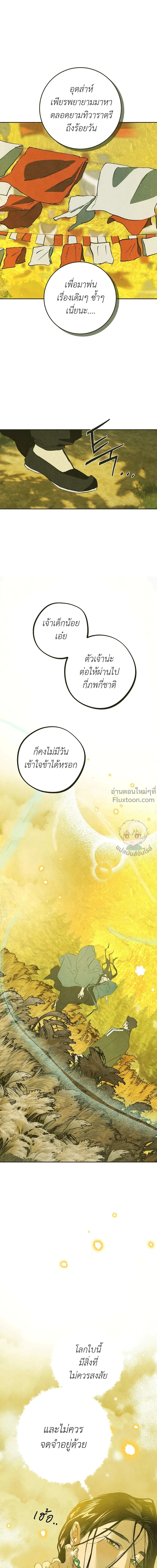 Love Quantum Log – ควอนตัมบันทึกรัก - ตอนที่ 7 - หน้า 36