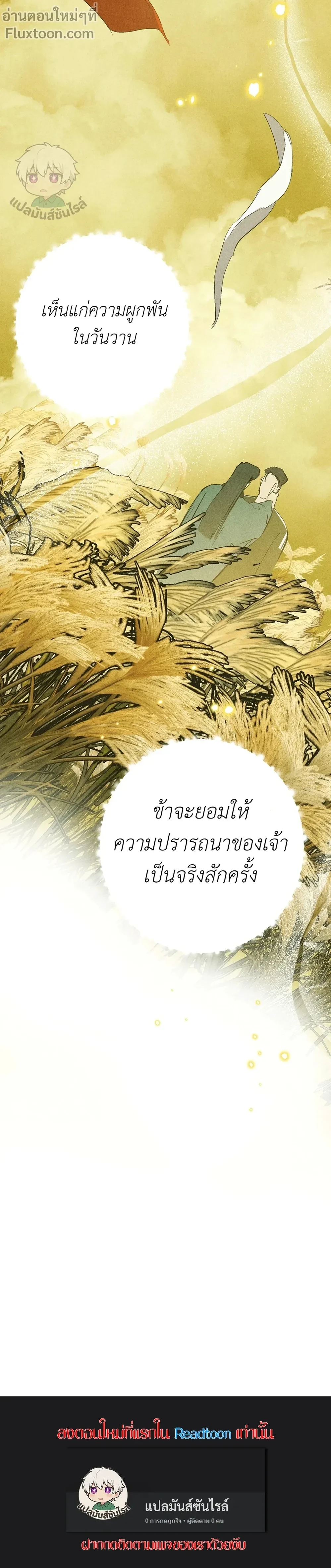 Love Quantum Log – ควอนตัมบันทึกรัก - ตอนที่ 7 - หน้า 39