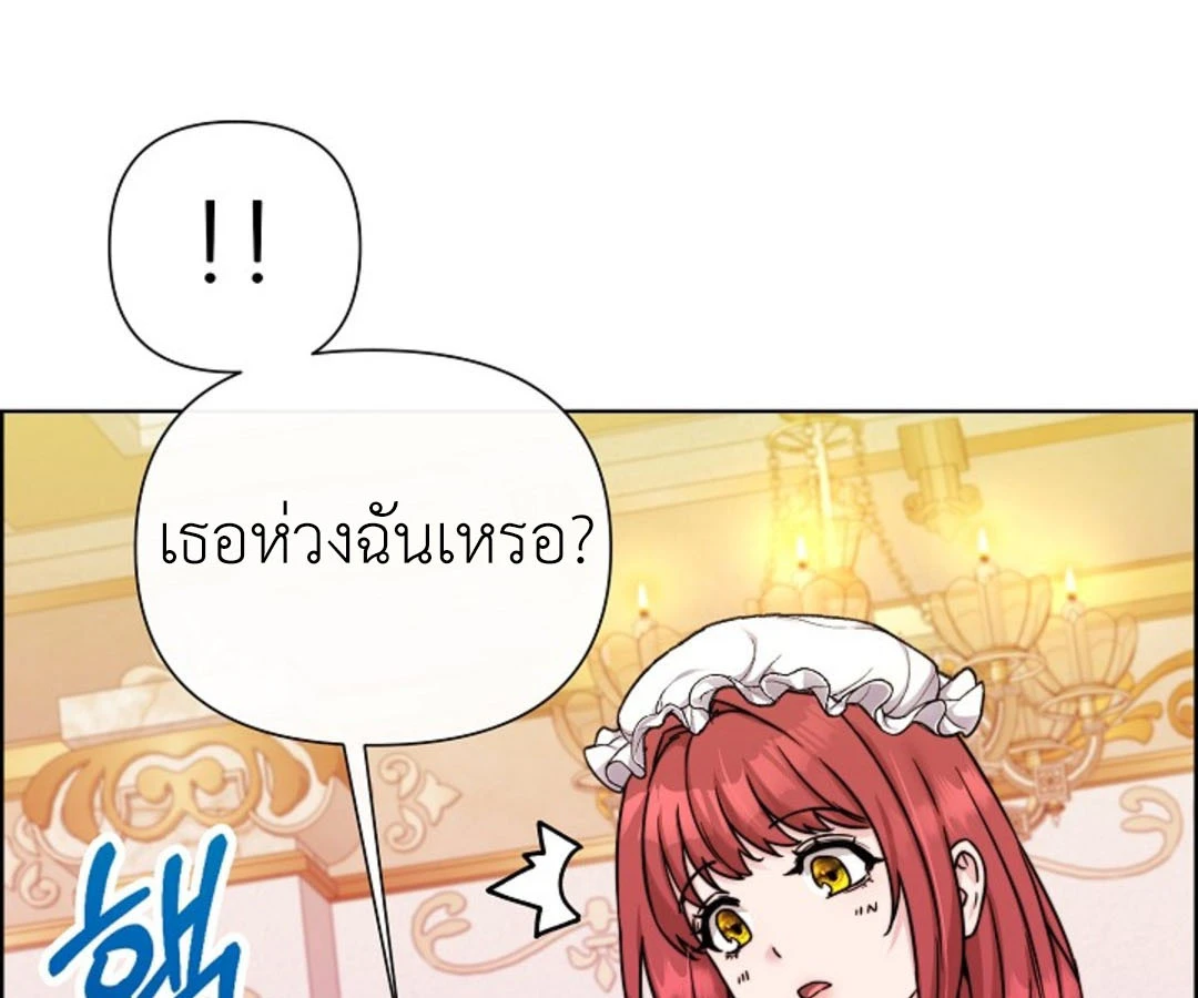 สาวใช้ยามค่ำคืน - ตอนที่ 6 - หน้า 104