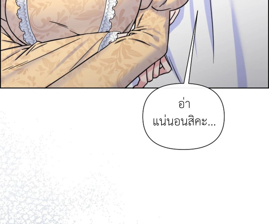 สาวใช้ยามค่ำคืน - ตอนที่ 6 - หน้า 106