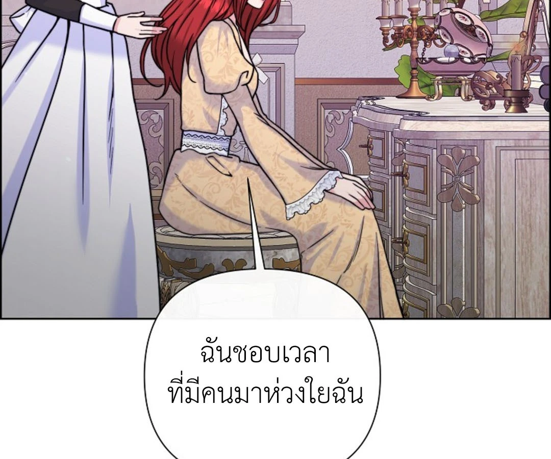 สาวใช้ยามค่ำคืน - ตอนที่ 6 - หน้า 110