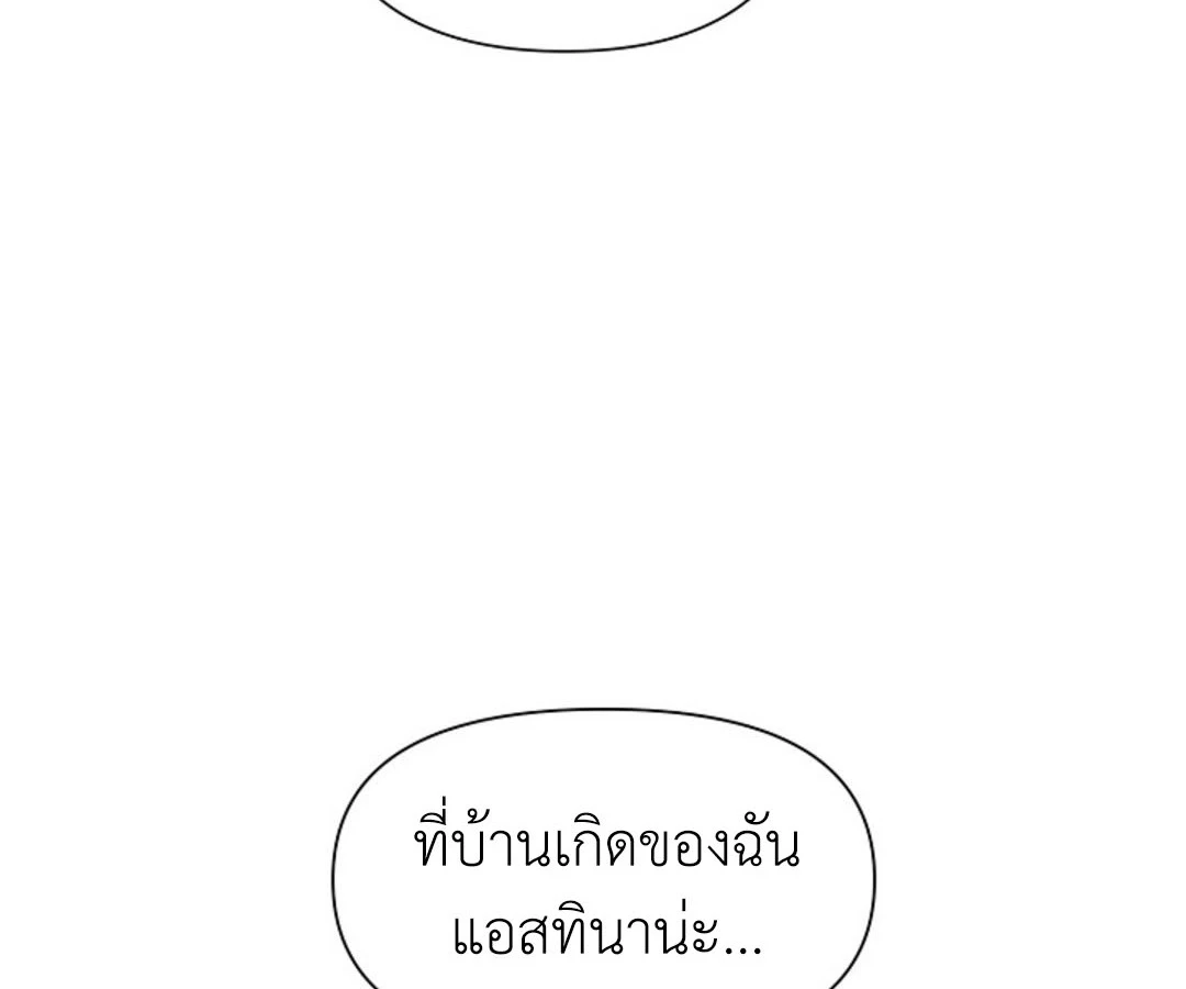 สาวใช้ยามค่ำคืน - ตอนที่ 6 - หน้า 111