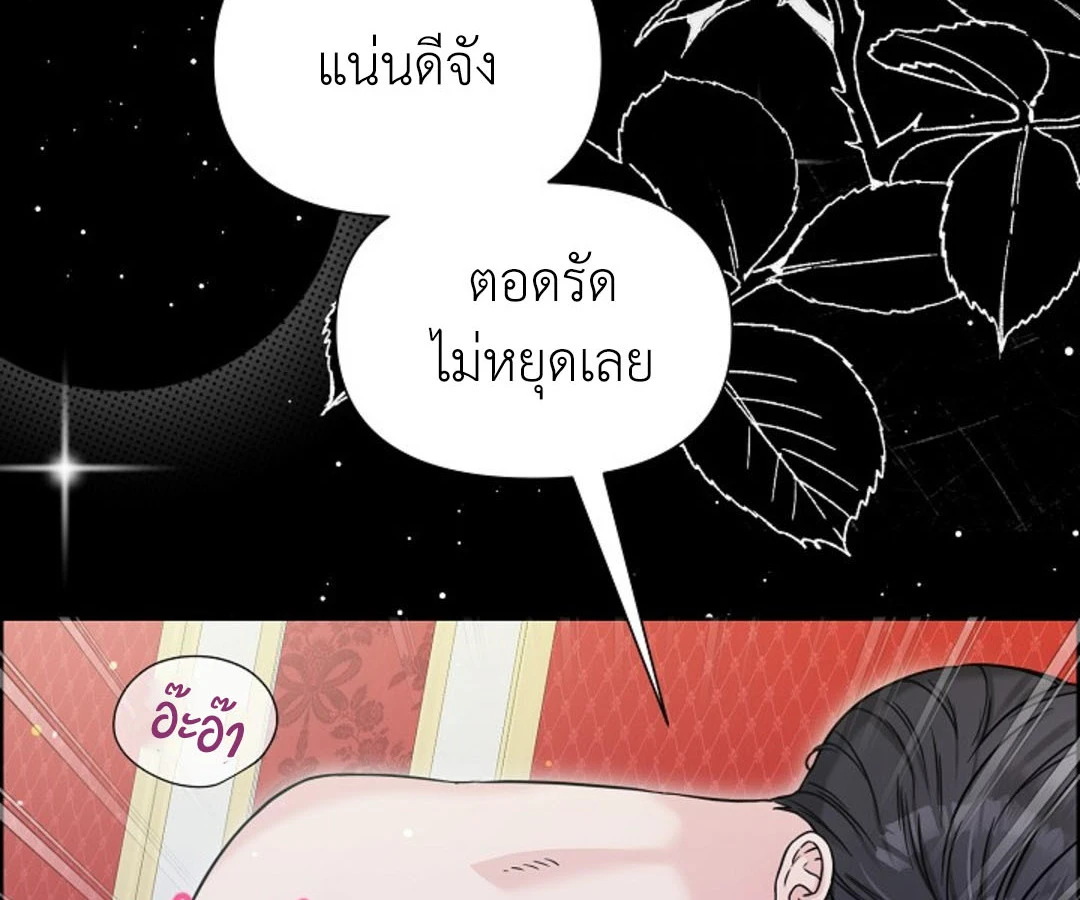 สาวใช้ยามค่ำคืน - ตอนที่ 6 - หน้า 13