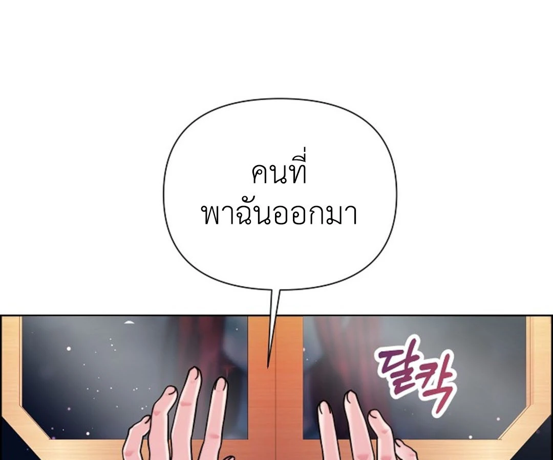 สาวใช้ยามค่ำคืน - ตอนที่ 6 - หน้า 135