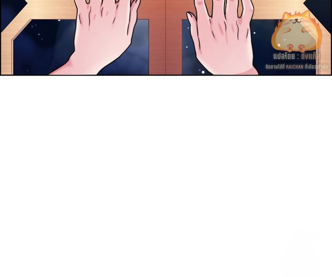 สาวใช้ยามค่ำคืน - ตอนที่ 6 - หน้า 136