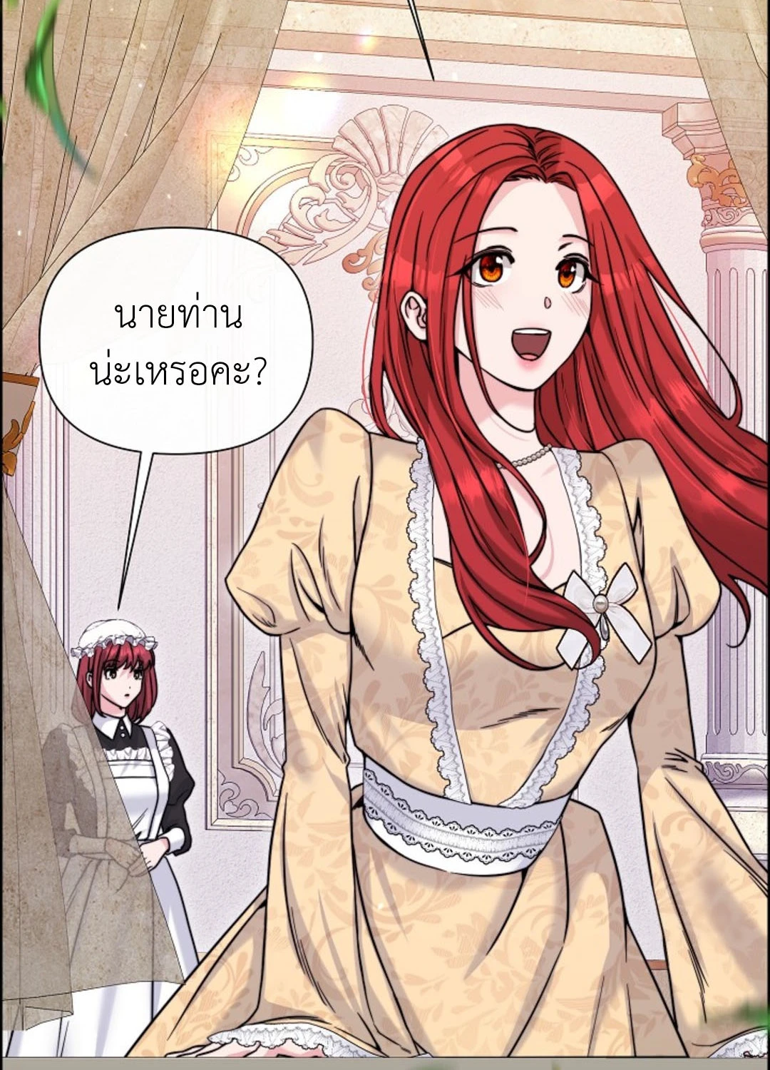 สาวใช้ยามค่ำคืน - ตอนที่ 6 - หน้า 139