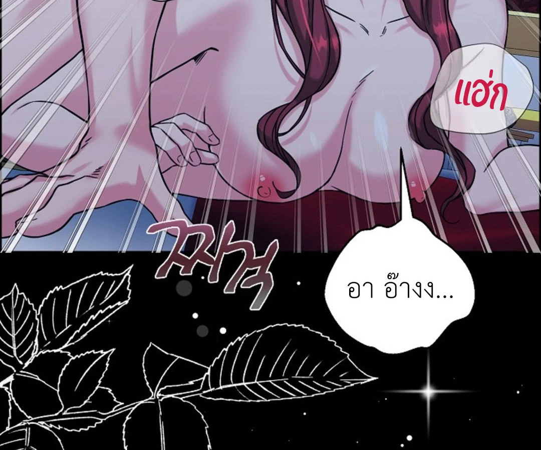 สาวใช้ยามค่ำคืน - ตอนที่ 6 - หน้า 15