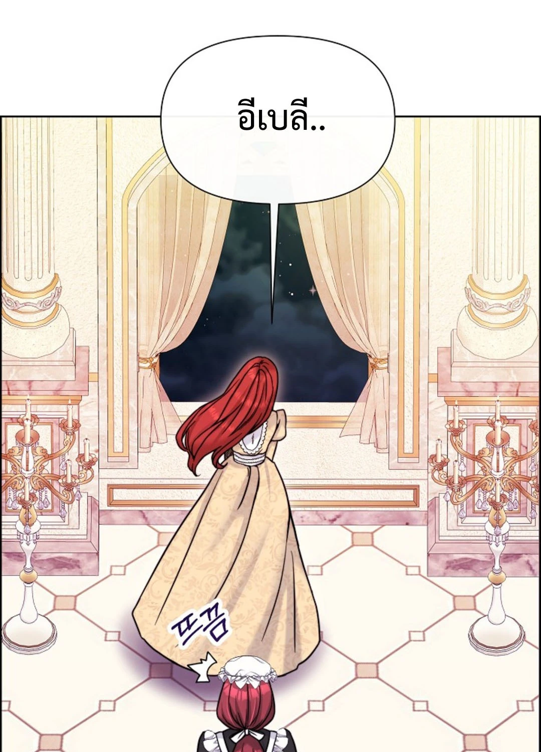 สาวใช้ยามค่ำคืน - ตอนที่ 6 - หน้า 146