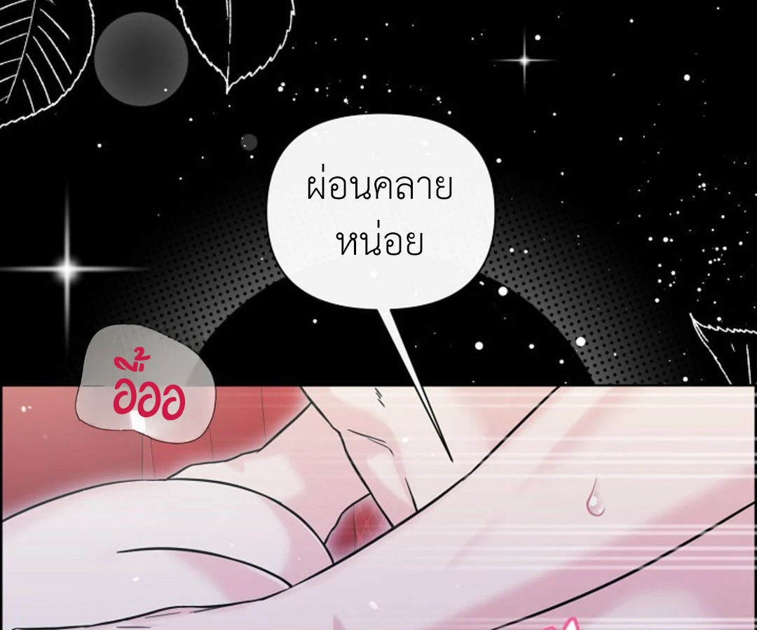 สาวใช้ยามค่ำคืน - ตอนที่ 6 - หน้า 16