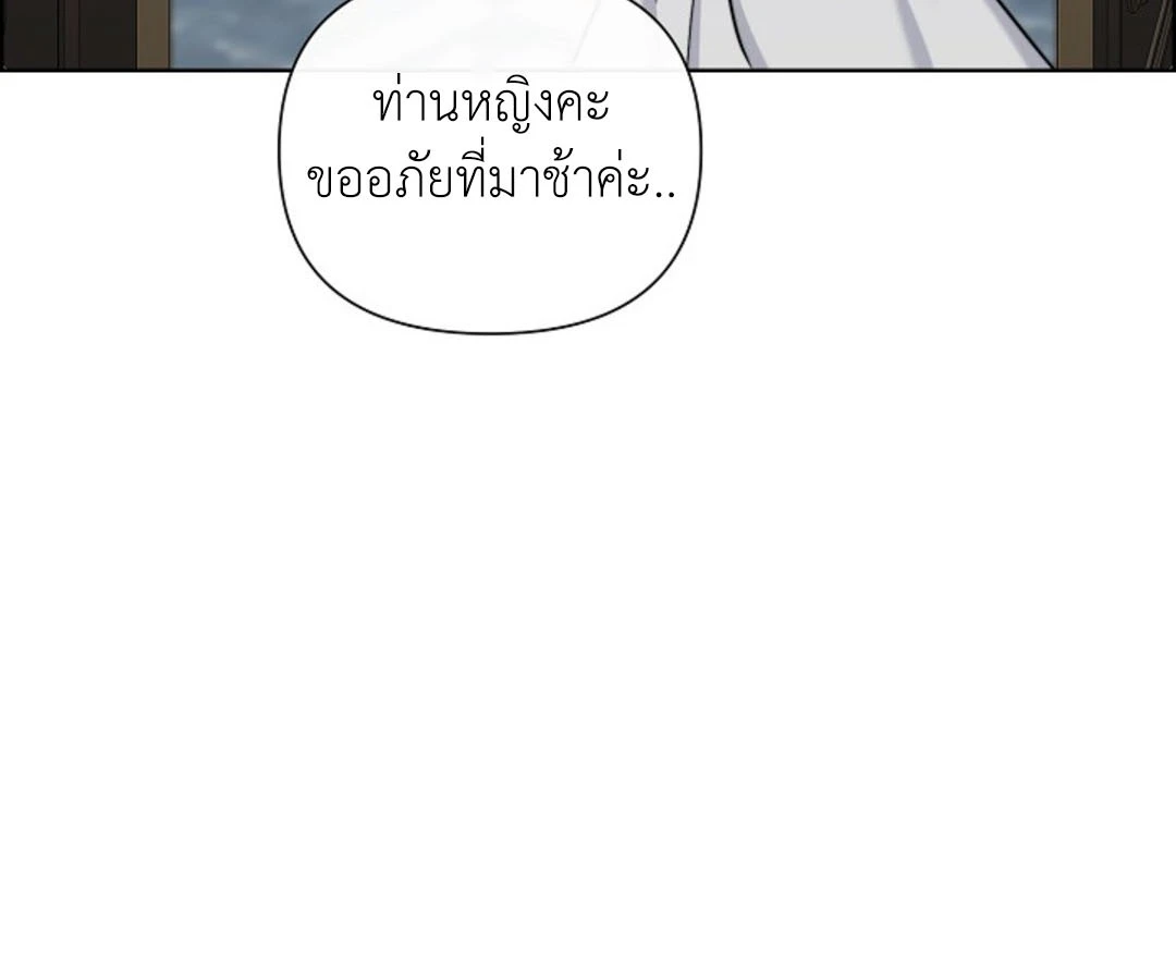 สาวใช้ยามค่ำคืน - ตอนที่ 6 - หน้า 155