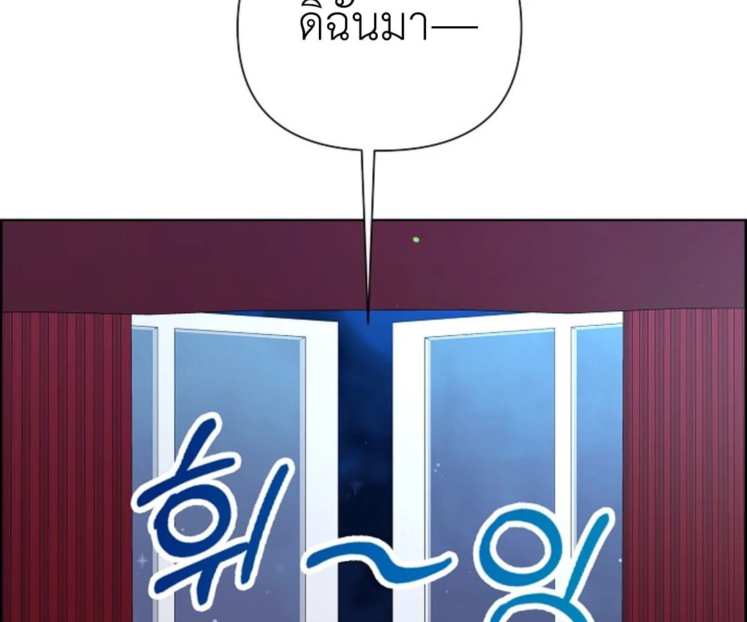 สาวใช้ยามค่ำคืน - ตอนที่ 6 - หน้า 157