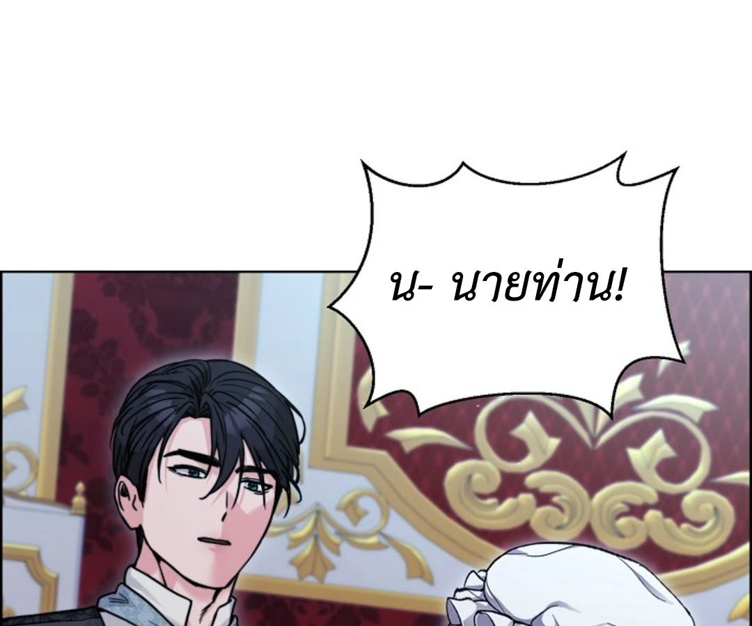 สาวใช้ยามค่ำคืน - ตอนที่ 6 - หน้า 165