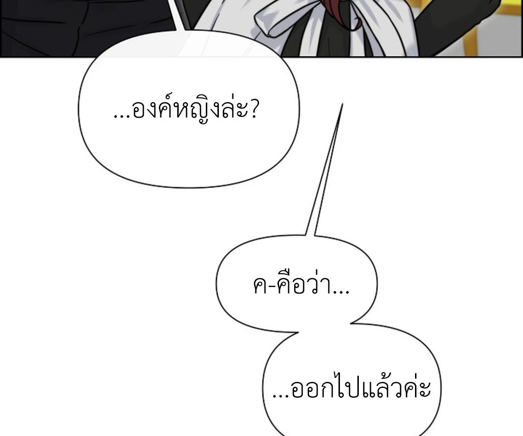 สาวใช้ยามค่ำคืน - ตอนที่ 6 - หน้า 167