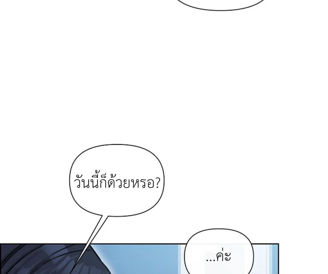 สาวใช้ยามค่ำคืน - ตอนที่ 6 - หน้า 168
