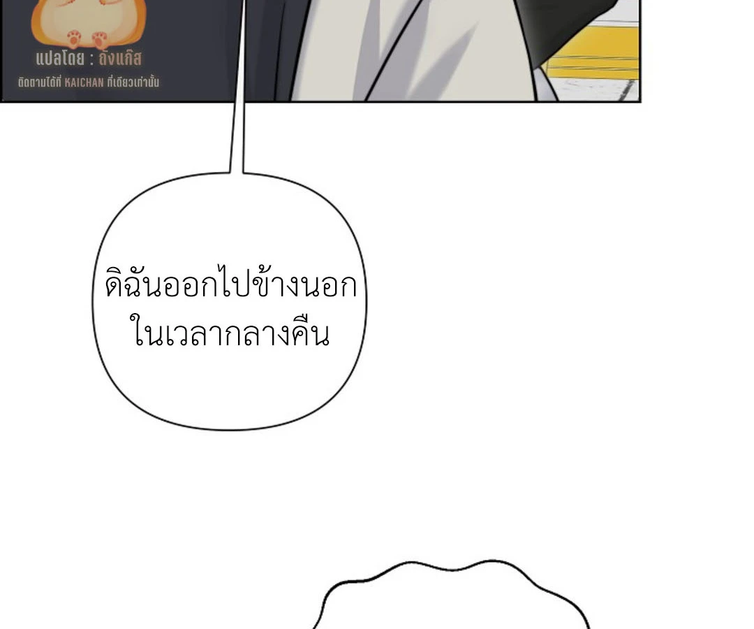 สาวใช้ยามค่ำคืน - ตอนที่ 6 - หน้า 170