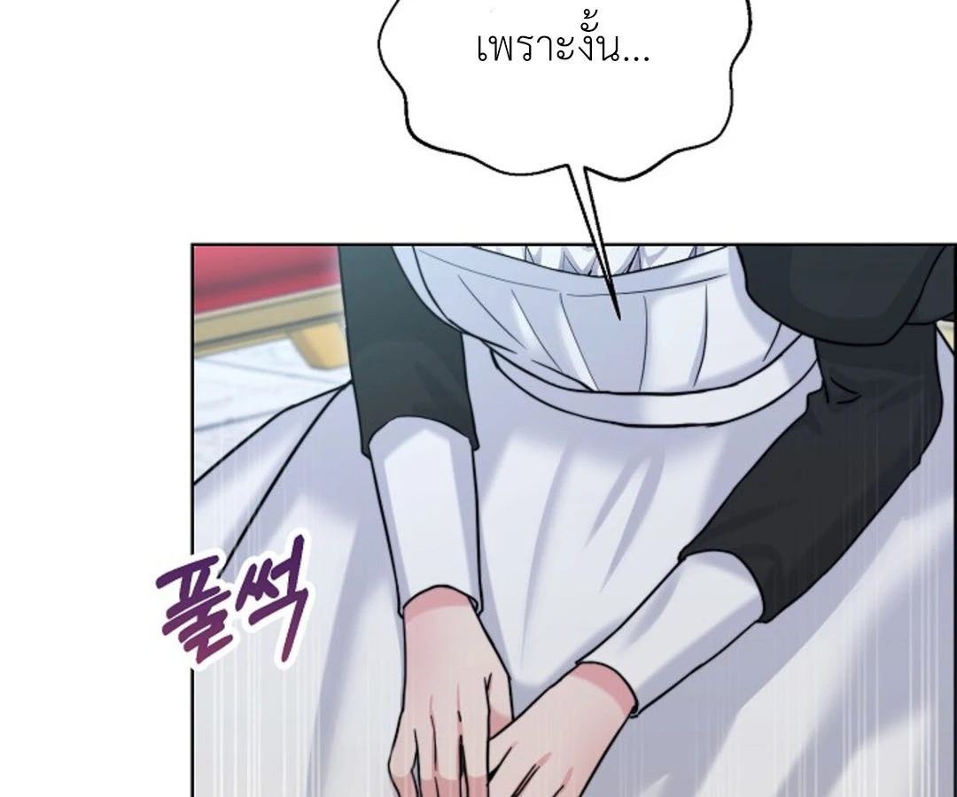 สาวใช้ยามค่ำคืน - ตอนที่ 6 - หน้า 171