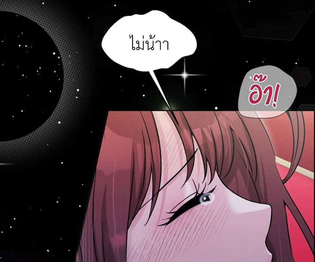 สาวใช้ยามค่ำคืน - ตอนที่ 6 - หน้า 19