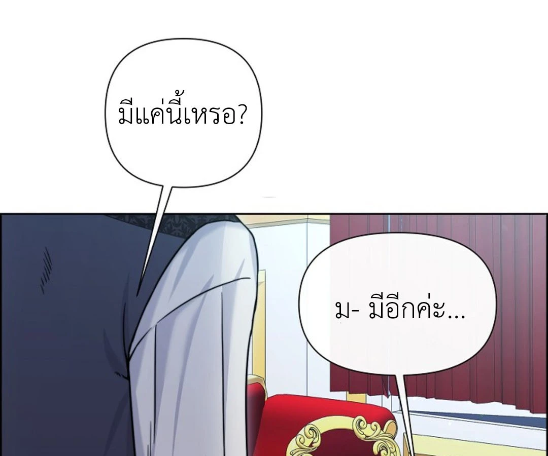 สาวใช้ยามค่ำคืน - ตอนที่ 6 - หน้า 182