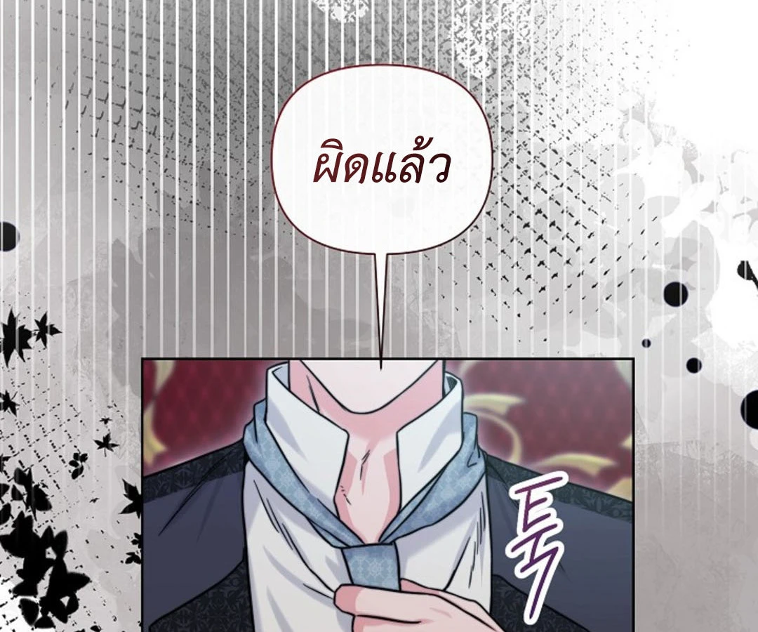 สาวใช้ยามค่ำคืน - ตอนที่ 6 - หน้า 185