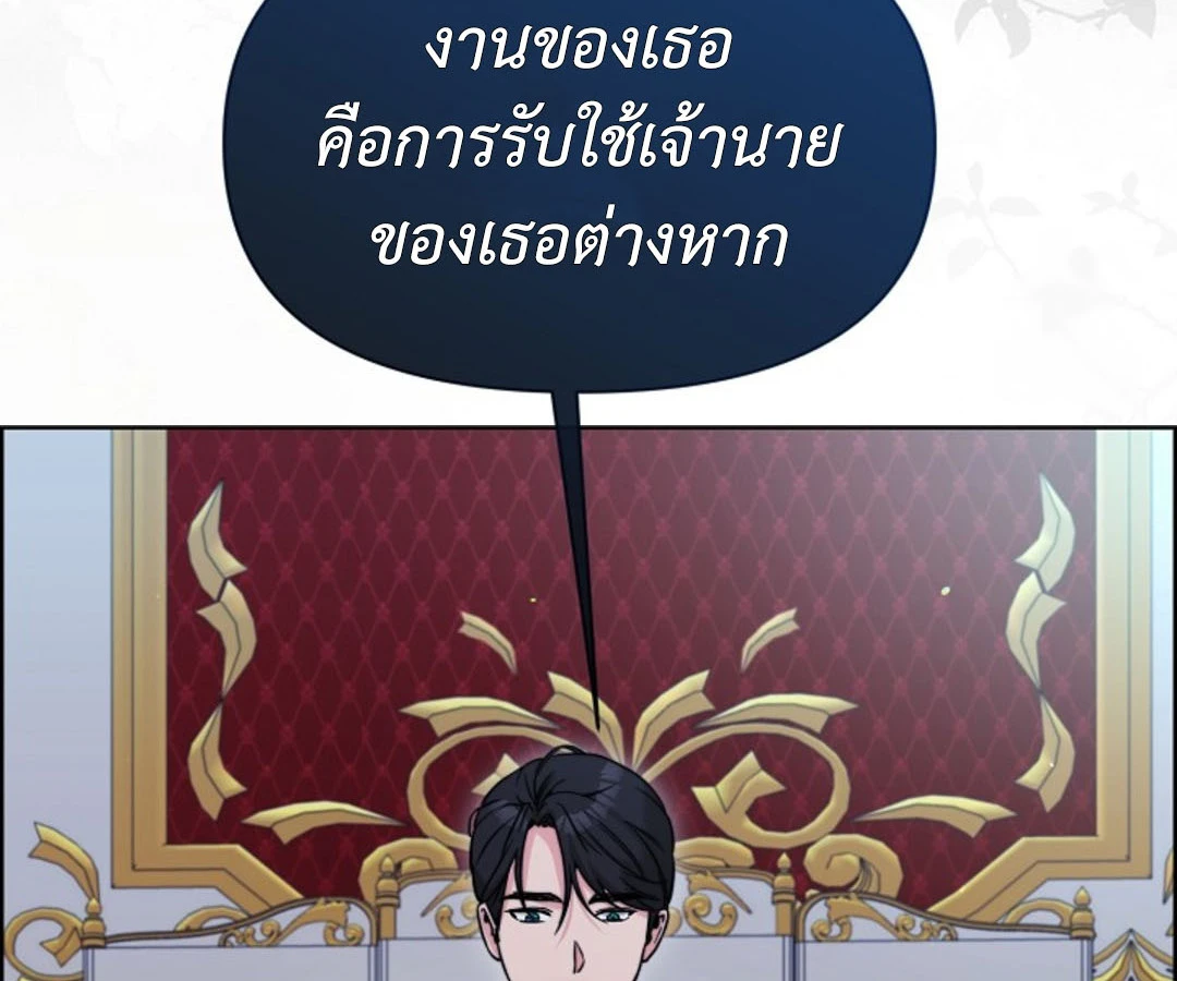 สาวใช้ยามค่ำคืน - ตอนที่ 6 - หน้า 187