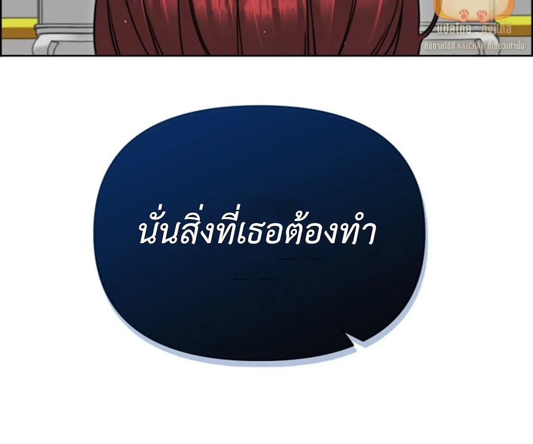 สาวใช้ยามค่ำคืน - ตอนที่ 6 - หน้า 189