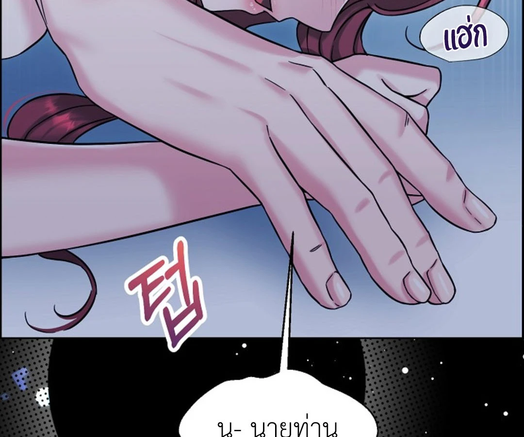 สาวใช้ยามค่ำคืน - ตอนที่ 6 - หน้า 22