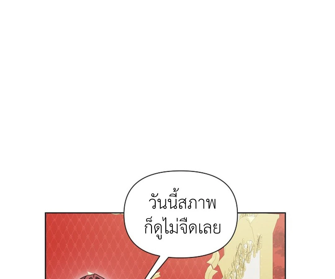 สาวใช้ยามค่ำคืน - ตอนที่ 6 - หน้า 37