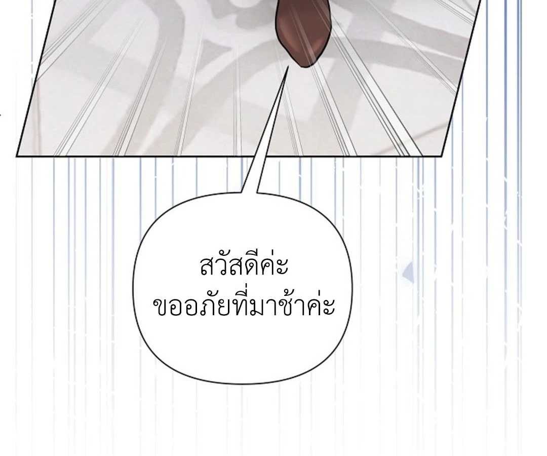 สาวใช้ยามค่ำคืน - ตอนที่ 6 - หน้า 47