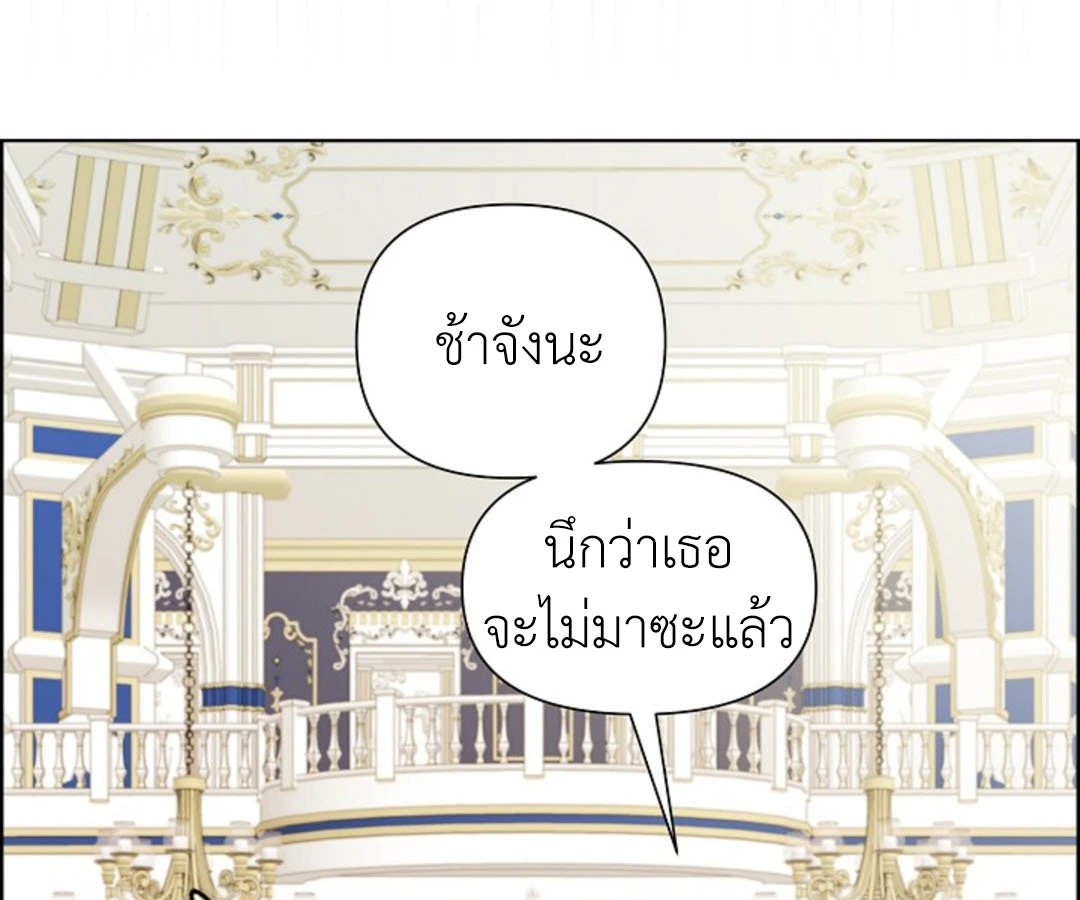สาวใช้ยามค่ำคืน - ตอนที่ 6 - หน้า 48