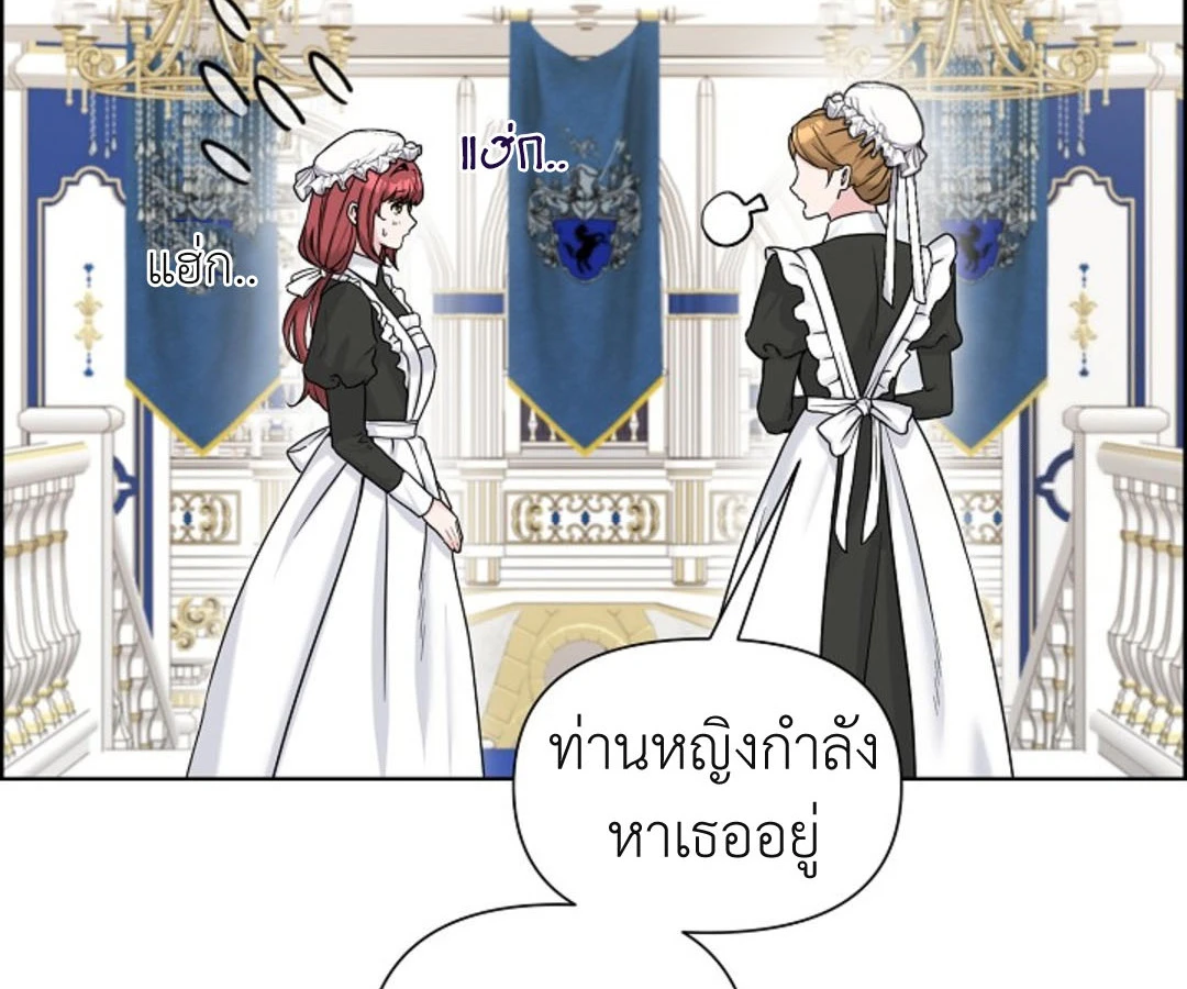 สาวใช้ยามค่ำคืน - ตอนที่ 6 - หน้า 49