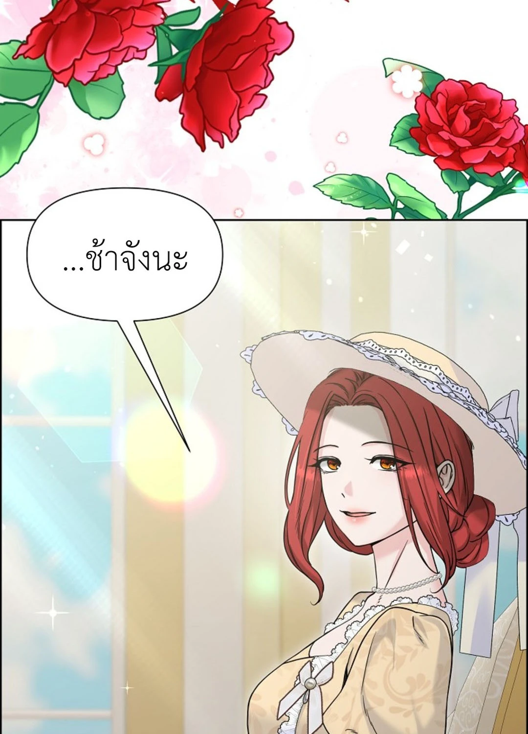 สาวใช้ยามค่ำคืน - ตอนที่ 6 - หน้า 62