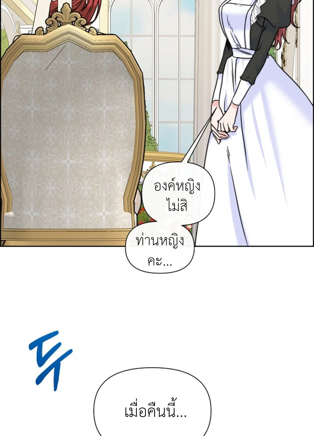 สาวใช้ยามค่ำคืน - ตอนที่ 6 - หน้า 67