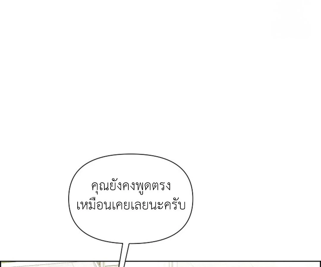 สาวใช้ยามค่ำคืน - ตอนที่ 6 - หน้า 75