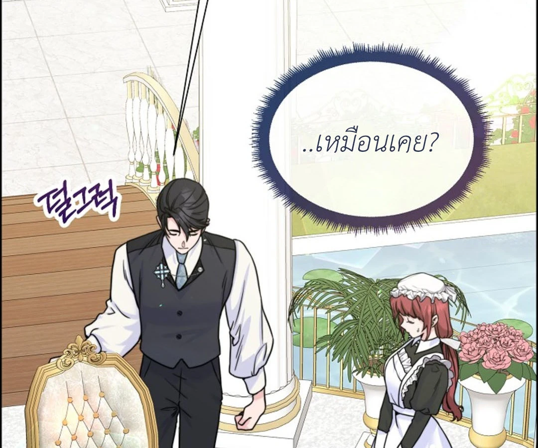 สาวใช้ยามค่ำคืน - ตอนที่ 6 - หน้า 76