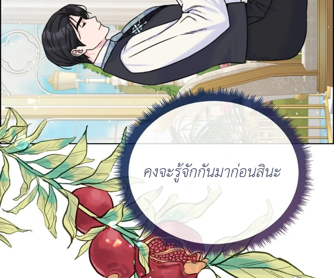สาวใช้ยามค่ำคืน - ตอนที่ 6 - หน้า 82