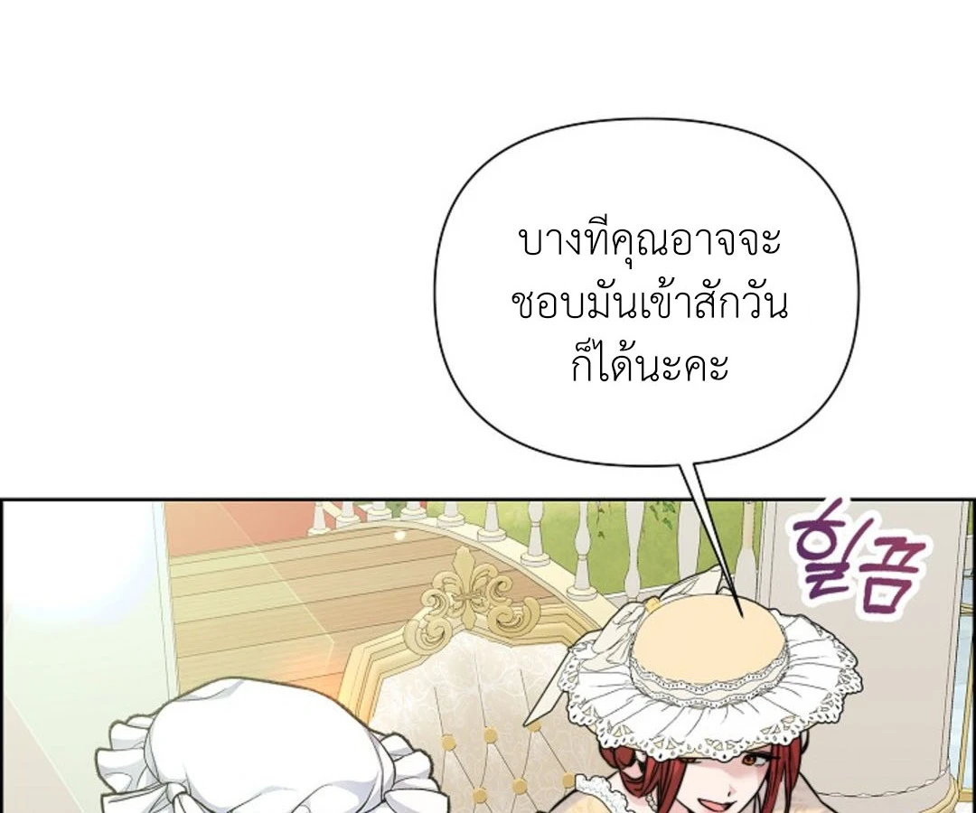สาวใช้ยามค่ำคืน - ตอนที่ 6 - หน้า 86