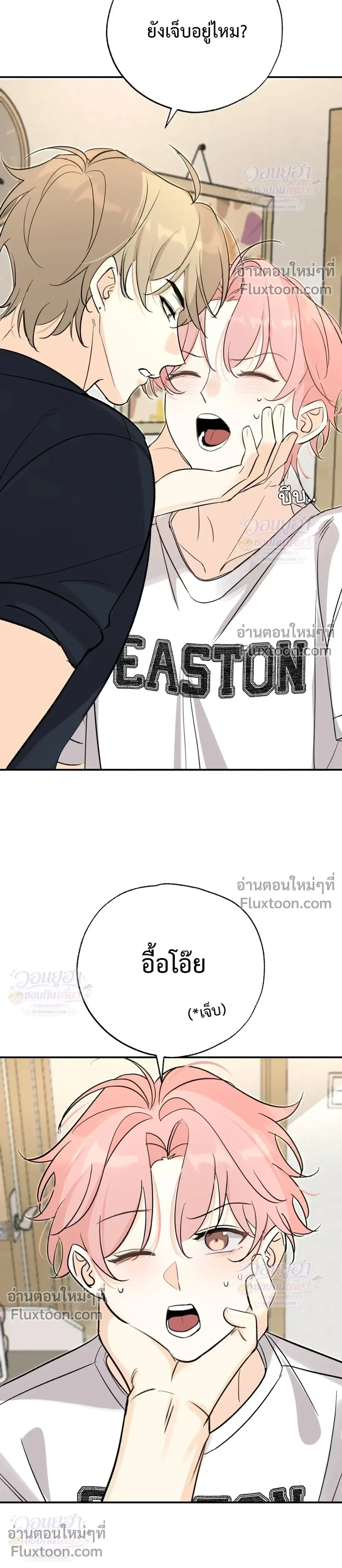 Kiss the Rose Gently – ประเมินรักฉบับทดลอง - ตอนที่ 10 - หน้า 12