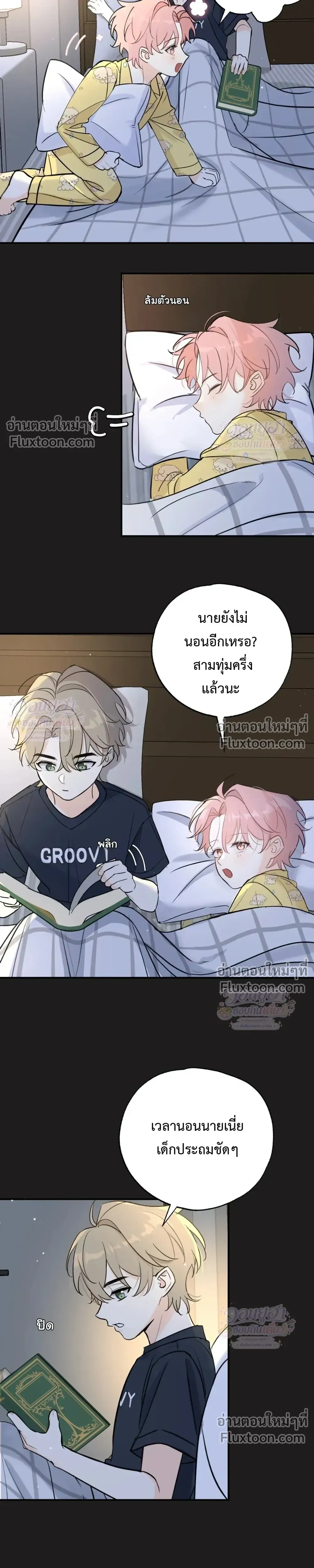 Kiss the Rose Gently – ประเมินรักฉบับทดลอง - ตอนที่ 10 - หน้า 3