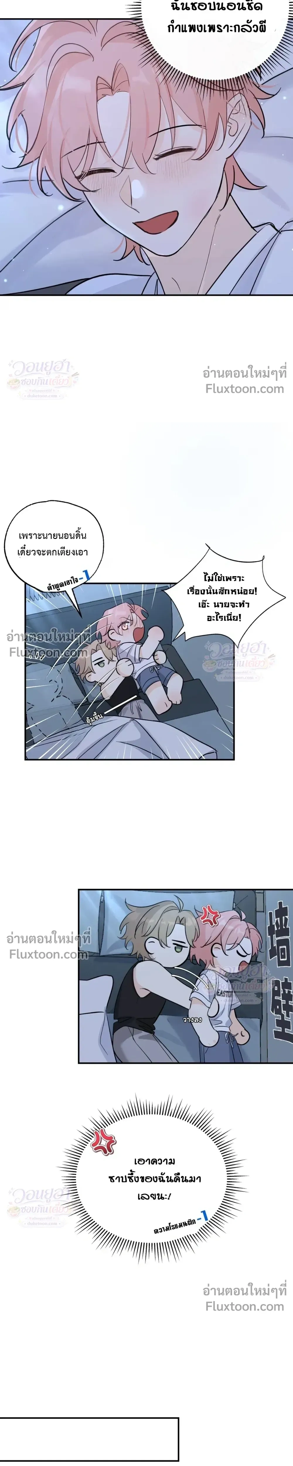 Kiss the Rose Gently – ประเมินรักฉบับทดลอง - ตอนที่ 10 - หน้า 9