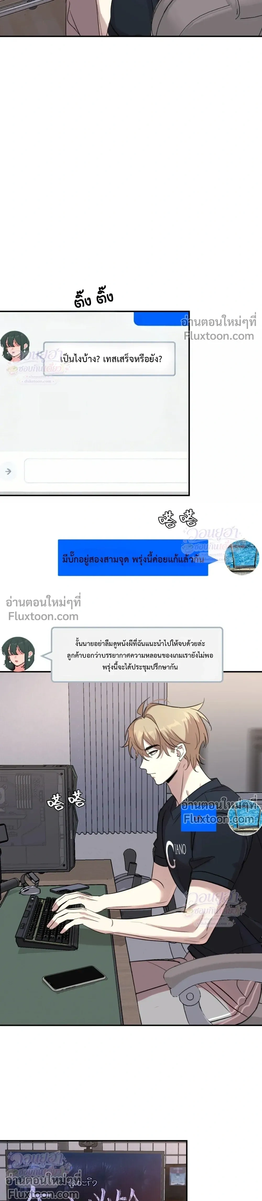 Kiss the Rose Gently – ประเมินรักฉบับทดลอง - ตอนที่ 11 - หน้า 11