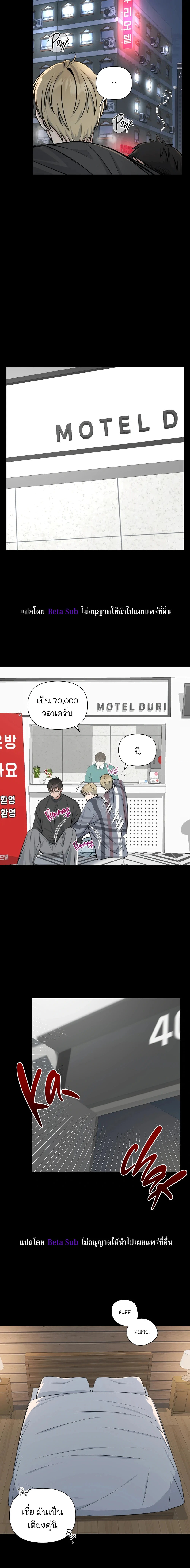 Candy yumyum - ตอนที่ 1 - หน้า 11