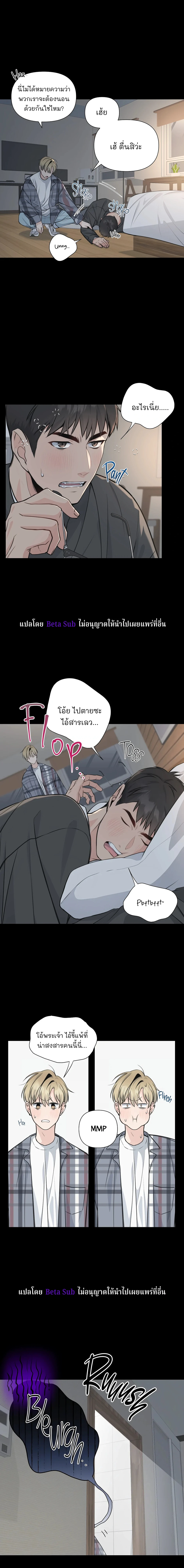 Candy yumyum - ตอนที่ 1 - หน้า 12