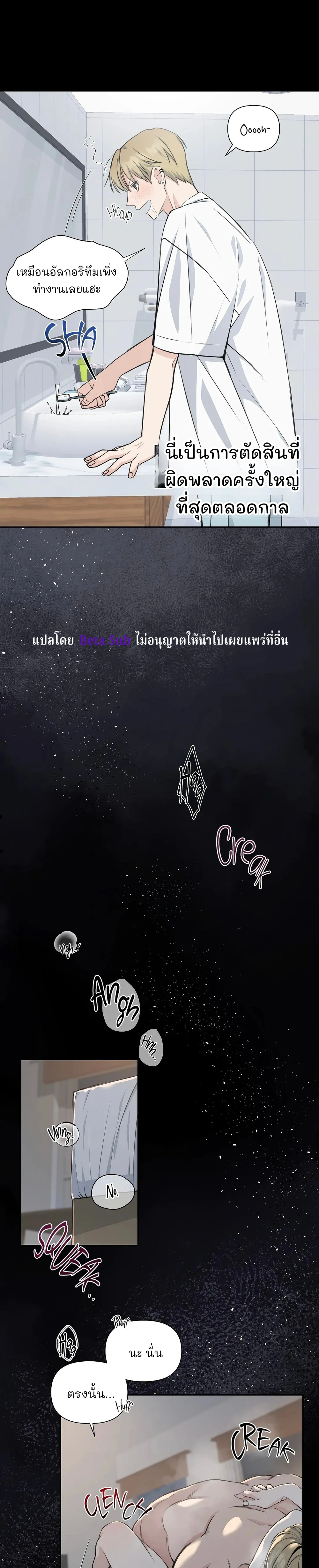 Candy yumyum - ตอนที่ 1 - หน้า 14